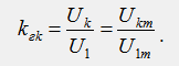 Коэффициенты, характеризующие несинусоидальные функции u(t), i(t)